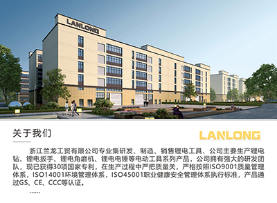 公司介紹