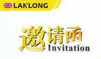 蘭龍工具邀您共聚義烏國際五金博覽會
